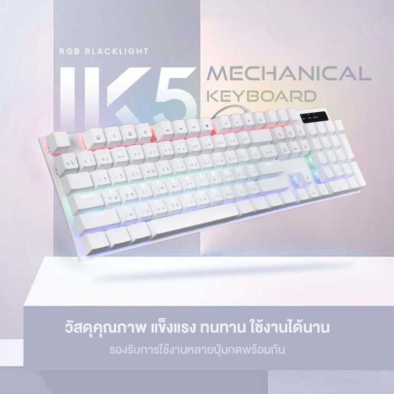 IWACHI Ik5 คีย์บอร์ดไฟ RGB Mechanical Keyboard Blue Switch