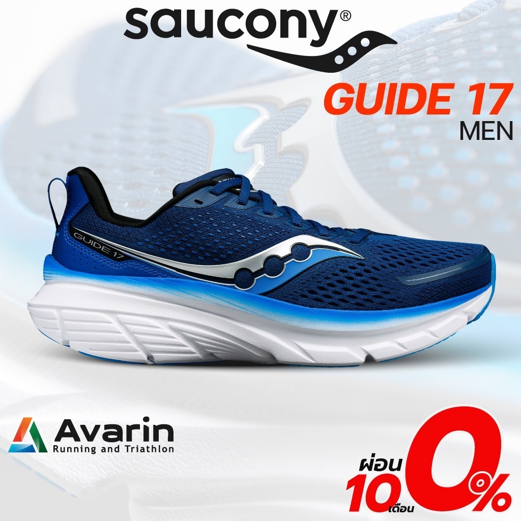 Saucony Guide 17 Men (ฟรี! โปรแกรมซ้อม) รองเท้าวิ่งถนนสำหรับคนข้อเท้าล้ม เท้าแบน หน้านุ่ม รองรับแรง