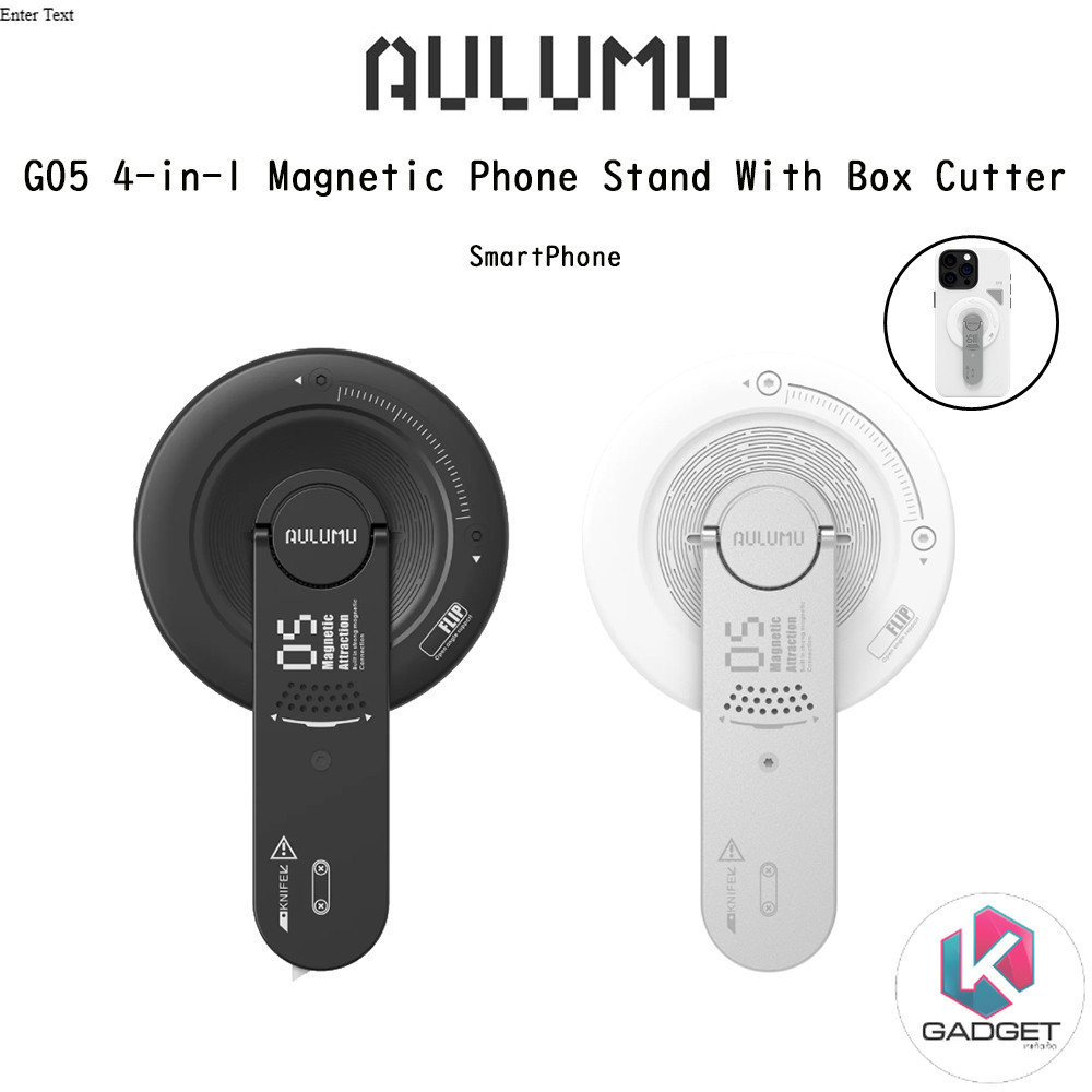 Aulumu G05 4-in-1 Magnetic Phone Stand With Box Cutter ขาตั้งแบบแม่เหล็กเกรดพรีเมี่ยม สำหรับ SmartP