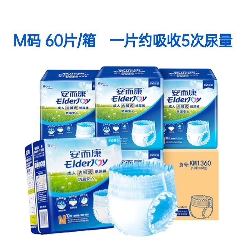 ผู้ใหญ่ Pampers/// Anerkang รั่วดึงกางเกงกางเกงผ้าอ้อมสําหรับผู้สูงอายุผ้าอ้อม Pads สําหรับผู้สูงอาย