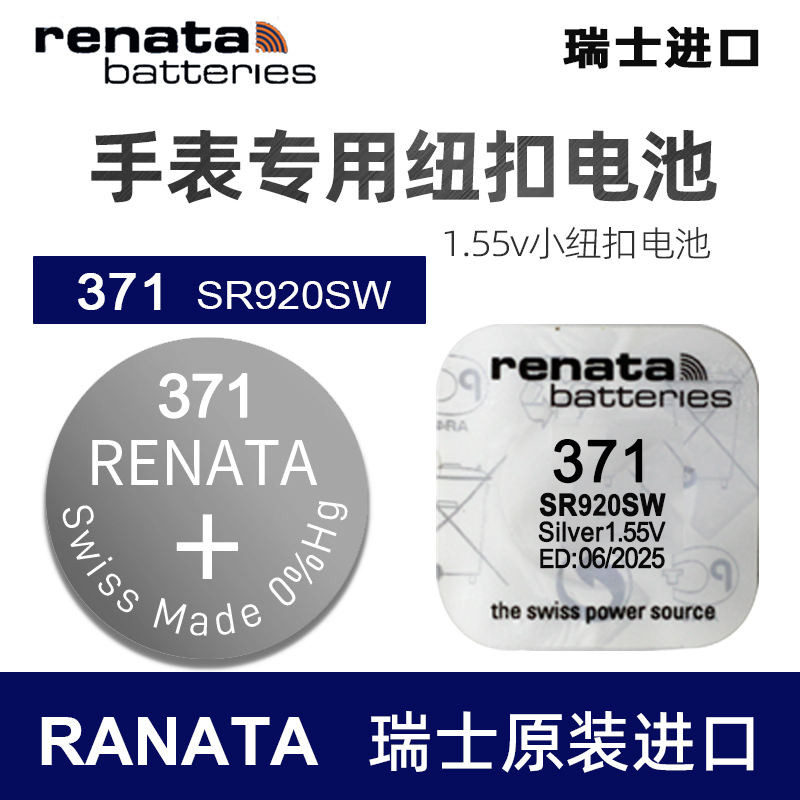 Renata Swiss 371 Watch Battery SR920SW ต้นฉบับนำเข้าสำหรับ Tissots Wuggy สำหรับ Casio