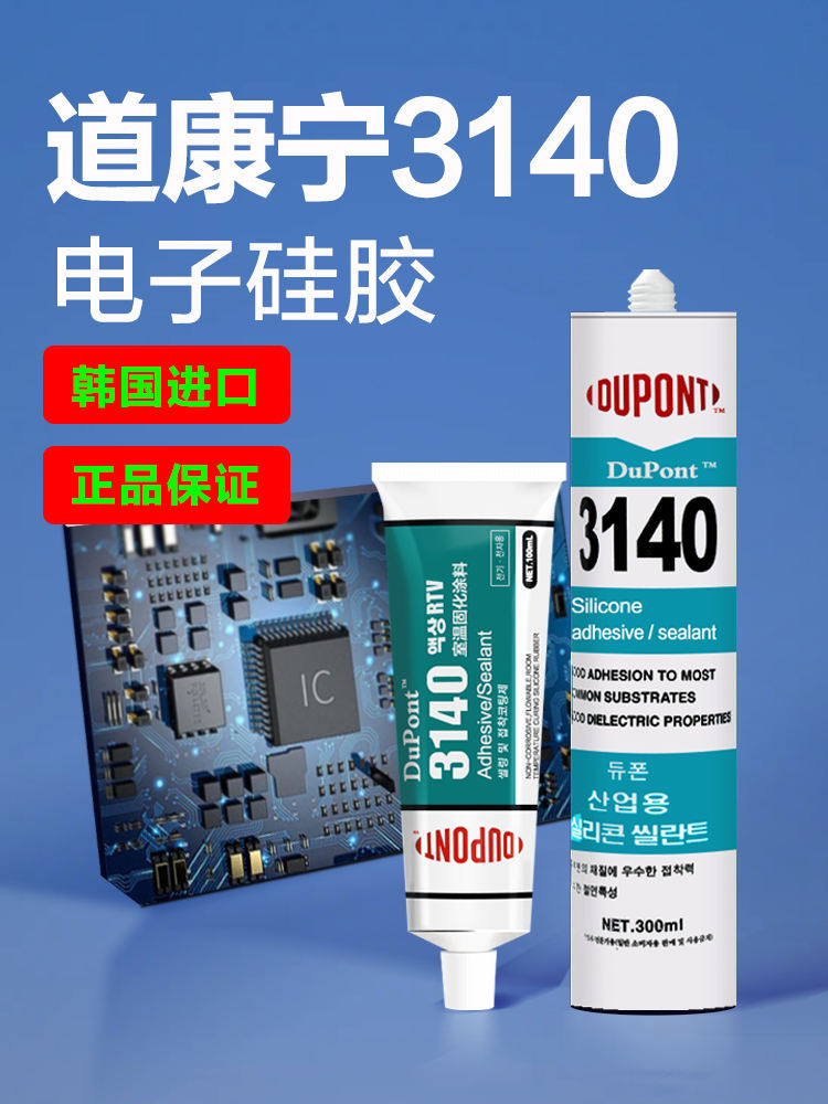 Dow Corning 3140 ซิลิโคนอิเล็กทรอนิกส์ 3145 ส่วนประกอบฉนวนกันความร้อนการปิดผนึก HVG จาระบีซิลิโคนสุ