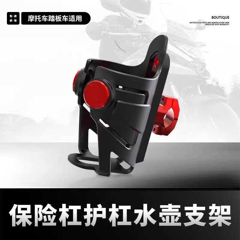 เหมาะสําหรับ Qianjiangsai 550S/600RS/921/800/450/350/400/250/150 ถ้วยน้ําผู้ถือขวดน้ํา