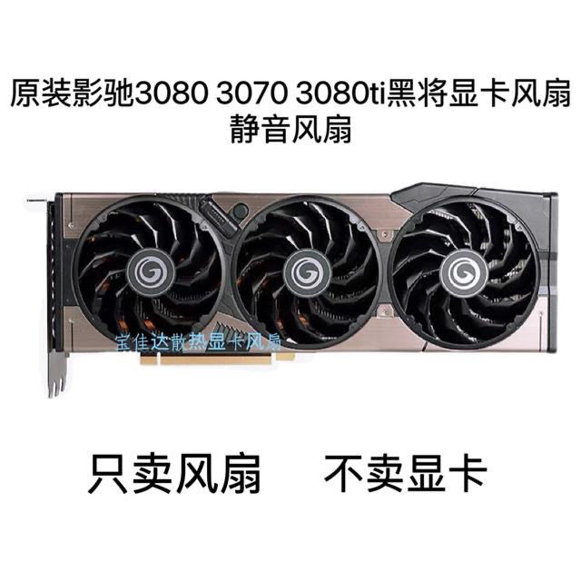GALAX RTX3060 3060ti 3070 3080 3090ti สีดําปิดเสียงพัดลมการ์ดกราฟิก