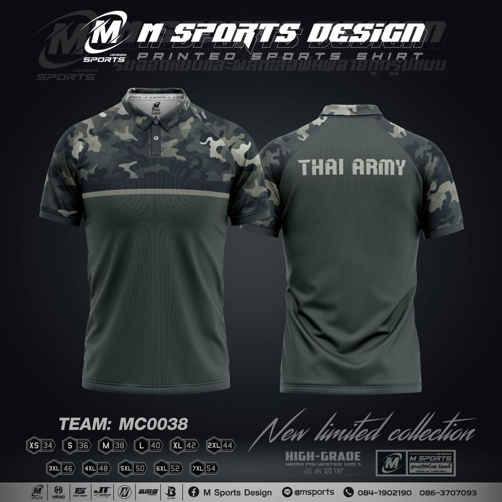 เสื้อคอปก Army ผ้าไมโคร รุ่น MC