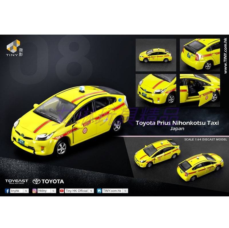 Tiny Micro Shadow 1: 64 JP08 Toyota Prius Prius Japanese Traffic Taxi Model Jewelry Out of Print Car