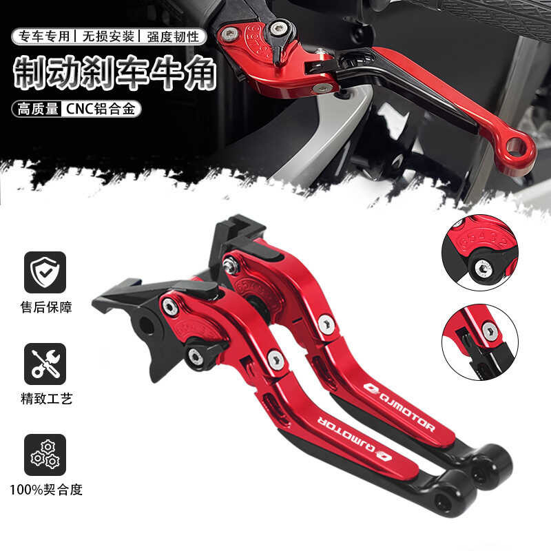 เหมาะสําหรับ Qianjiang Sai 600RS Sai 600 Sai 800 Sai 450 Sai 550S Sai 921 แตรเบรคแฮนด์