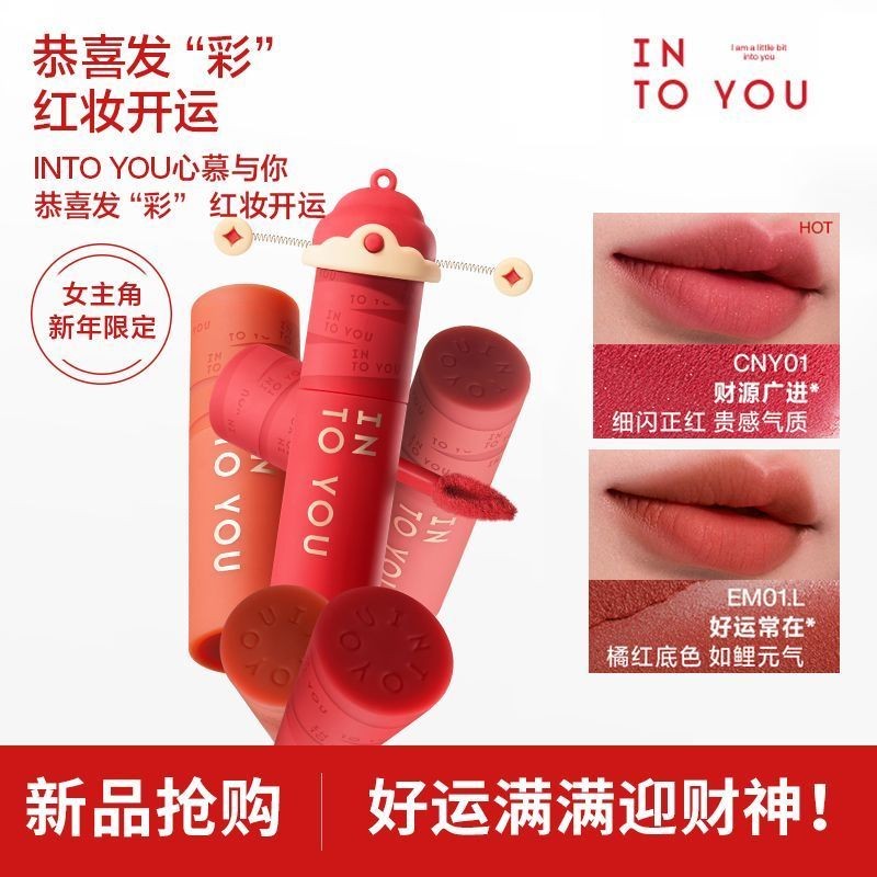 New Year Limitedito YOU Heroines Lips Mud Matte Matte Velvet ลิปสติกลิปสติกลิปสติกสี