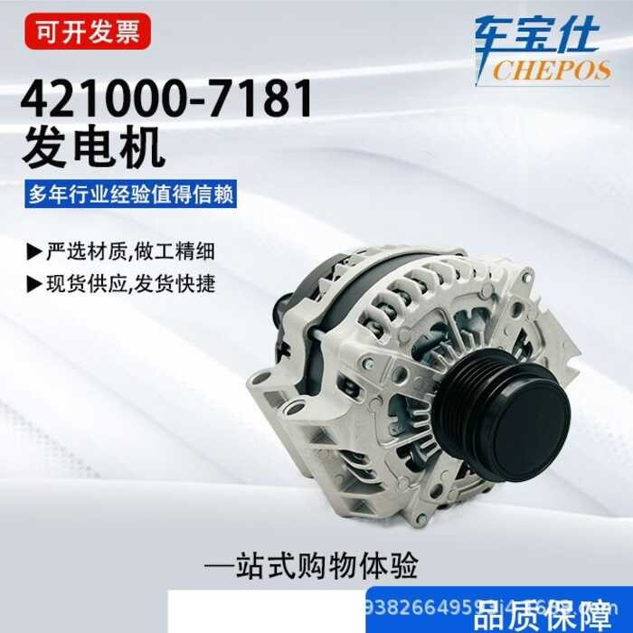 เหมาะสําหรับเครื่องกําเนิดไฟฟ้า AC Chrysler 3.6L421000-7181 56092732AB A6602S