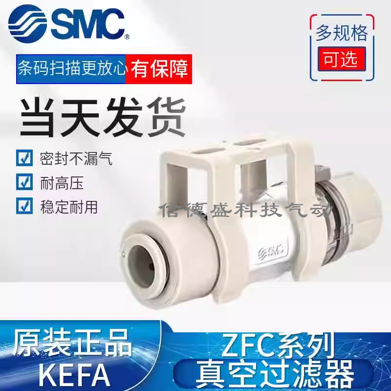 SMC ท่อลมบวกองค์ประกอบตัวกรองสูญญากาศแรงดันลบ ZFC53/54/74/75/76/77-B