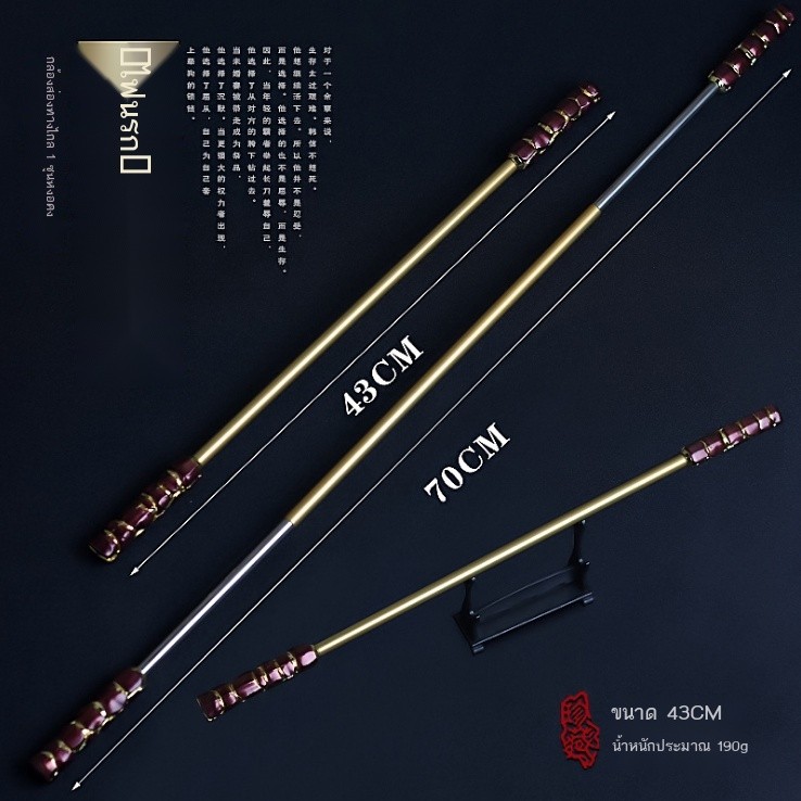 King Monkey King Telescopic Supreme Treasure Hellfire Monkey King Golden Cudgel 78 ซม. อาวุธโลหะผสม