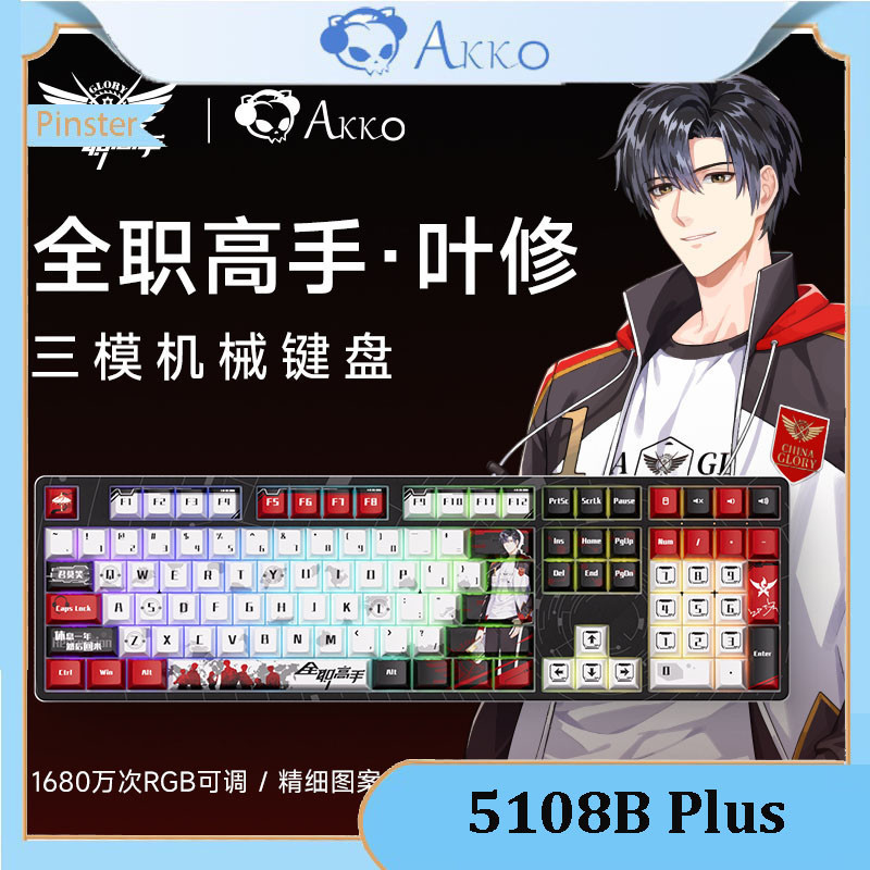 Akko 5108B Plus Yexiu Sanmo Mechanical Keyboard RGB Game Keyboard Hot Plug