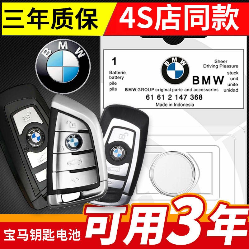 BMW 1 Series 7 Series Blade 530/X4 Car Key Mini Remote Control X2 Series 118i แบตเตอรี่ดั้งเดิมพิเศ