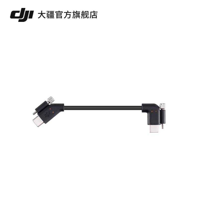 DJI LiDAR Rangefinder/Focus Motor สายเฉพาะ