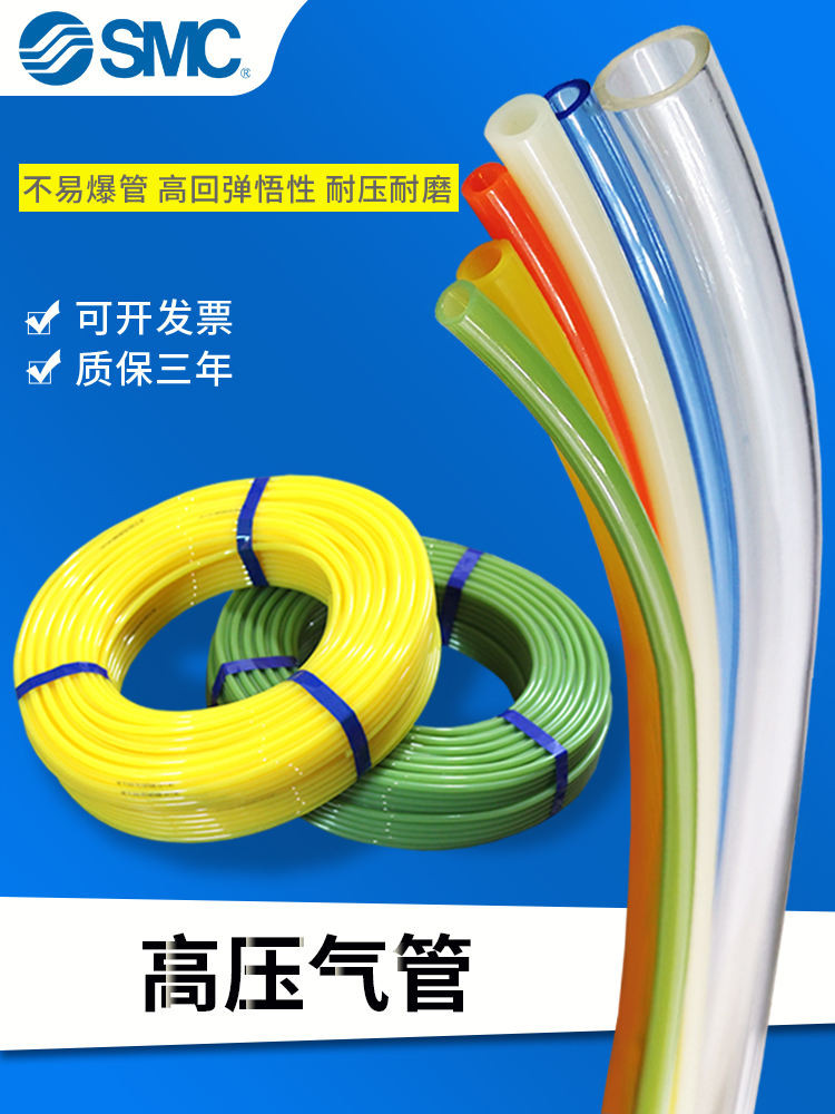 SMC Trachea PU ท่อ TU0425/TU0604/TU0805/TU1065/TU1208/-100/B/R/C/W