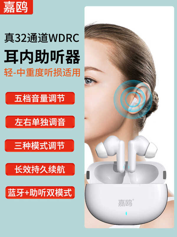 Jiaou เครื่องช่วยฟังบลูทูธที่มองไม่เห็นคนหนุ่มสาวหูหูหนวกกลับหนักผู้สูงอายุเฉพาะของขวัญ