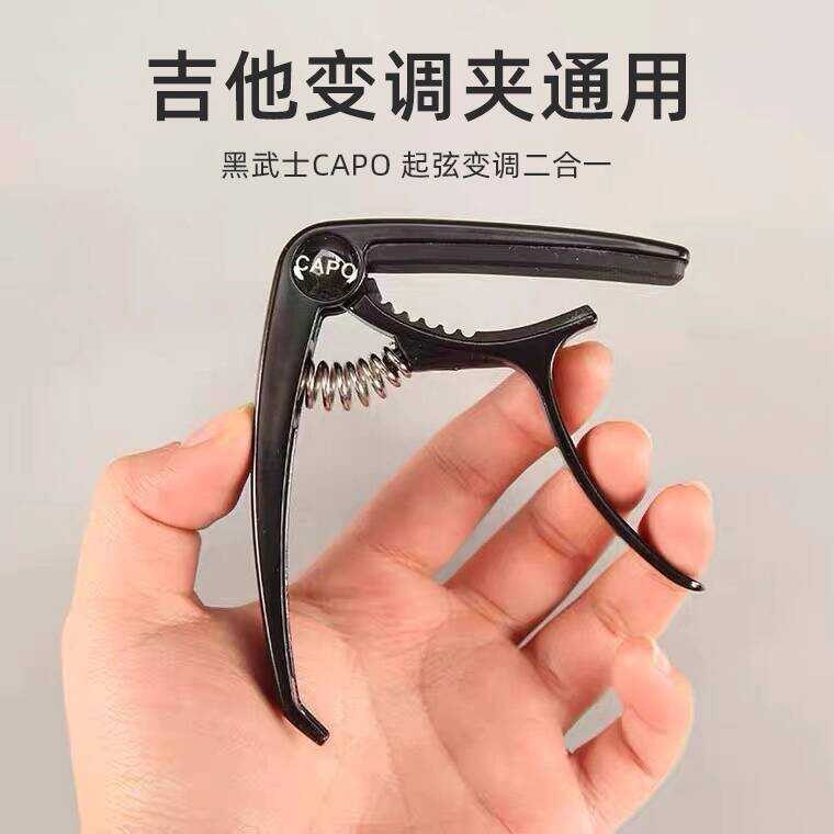 Guitar capo Universal Classical Folk capo Acoustic Guitar capo Two-in-One Stringer Guitar capo
