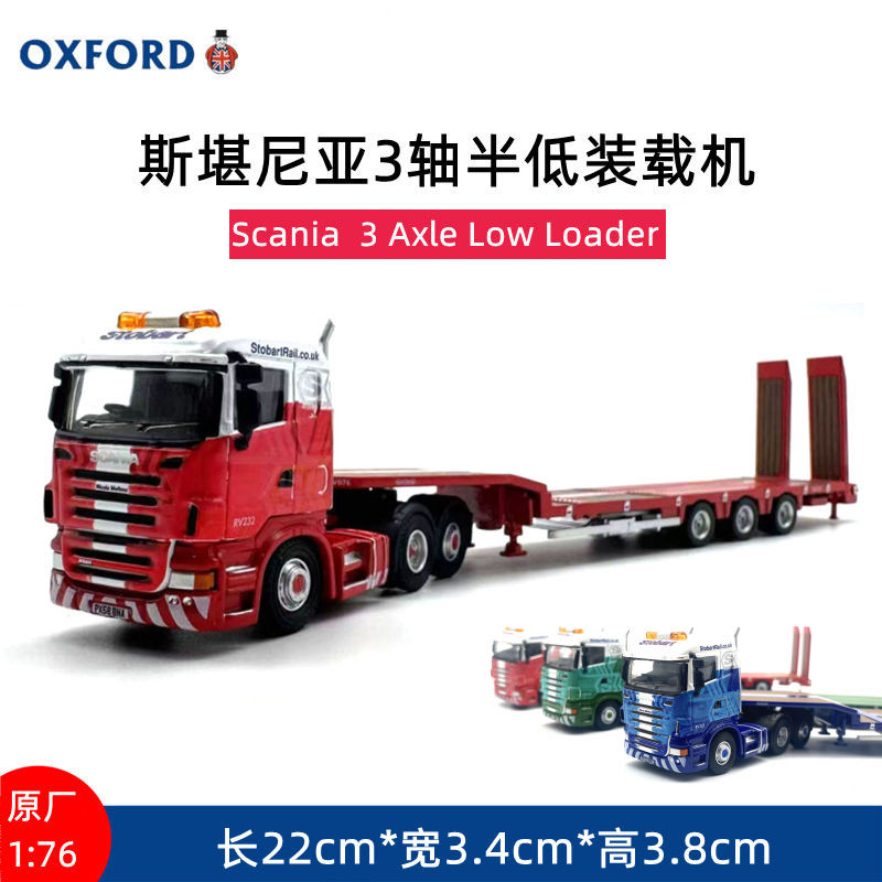 OXFORD Scania Semi-Low Trailer European Truck Truck Car Model Decorative Alloy Simulation 1: 76 Out 