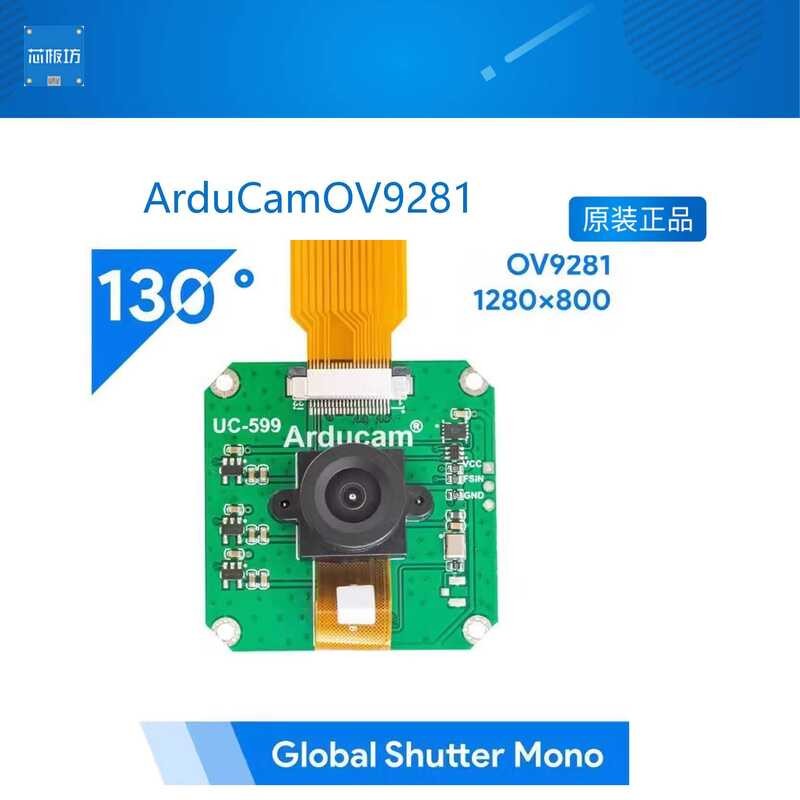 กล้อง ArduCam Raspberry Pi OV9281 ขาวดำ 1MP มุมกว้าง 130 องศา อ่าน QR Code