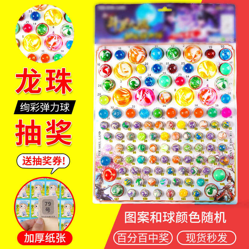 Dragon Ball Lucky Draw 110 Lucky Draw Luminous Translucent Power Ball เด็ก Power Ball ของเล่นโรงเรีย