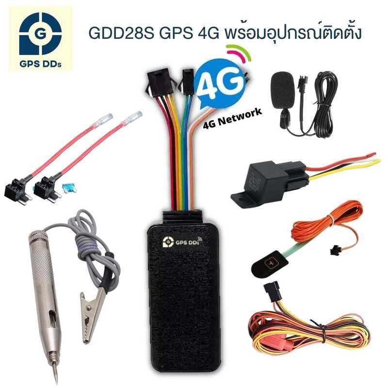 GPSDD Gps ติดตามรถ รองรับระบบ 4G Server รุ่น Gdd28s เสถียรที่สุด