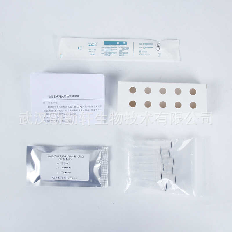 Fcov กระดาษทดสอบสัตว์เลี้ยง Cat Virus Test Card ชุดโรงพยาบาลสั