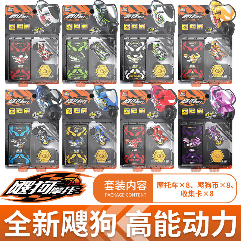 2023 ใหม่ Sogou Sogou รถจักรยานยนต์ดึงกลับความเฉื่อยรถเด็ก MINI ของเล่นชุดติดตาม