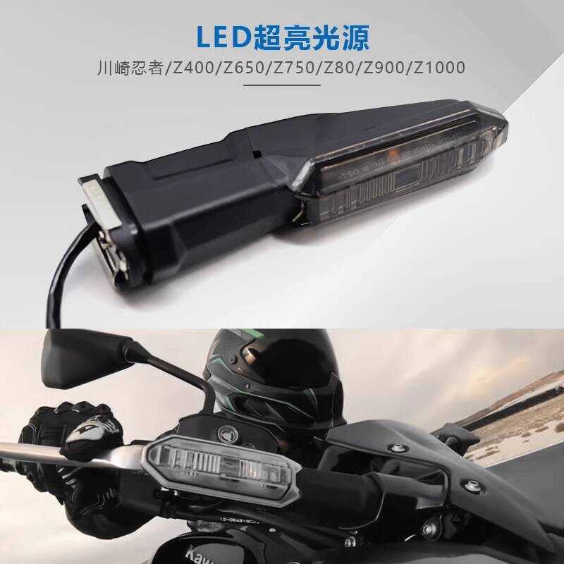 Kawasaki Z400/Z650 Z900/Z1000 17-23 ไฟเลี้ยวหน้าหลังดัดแปลง