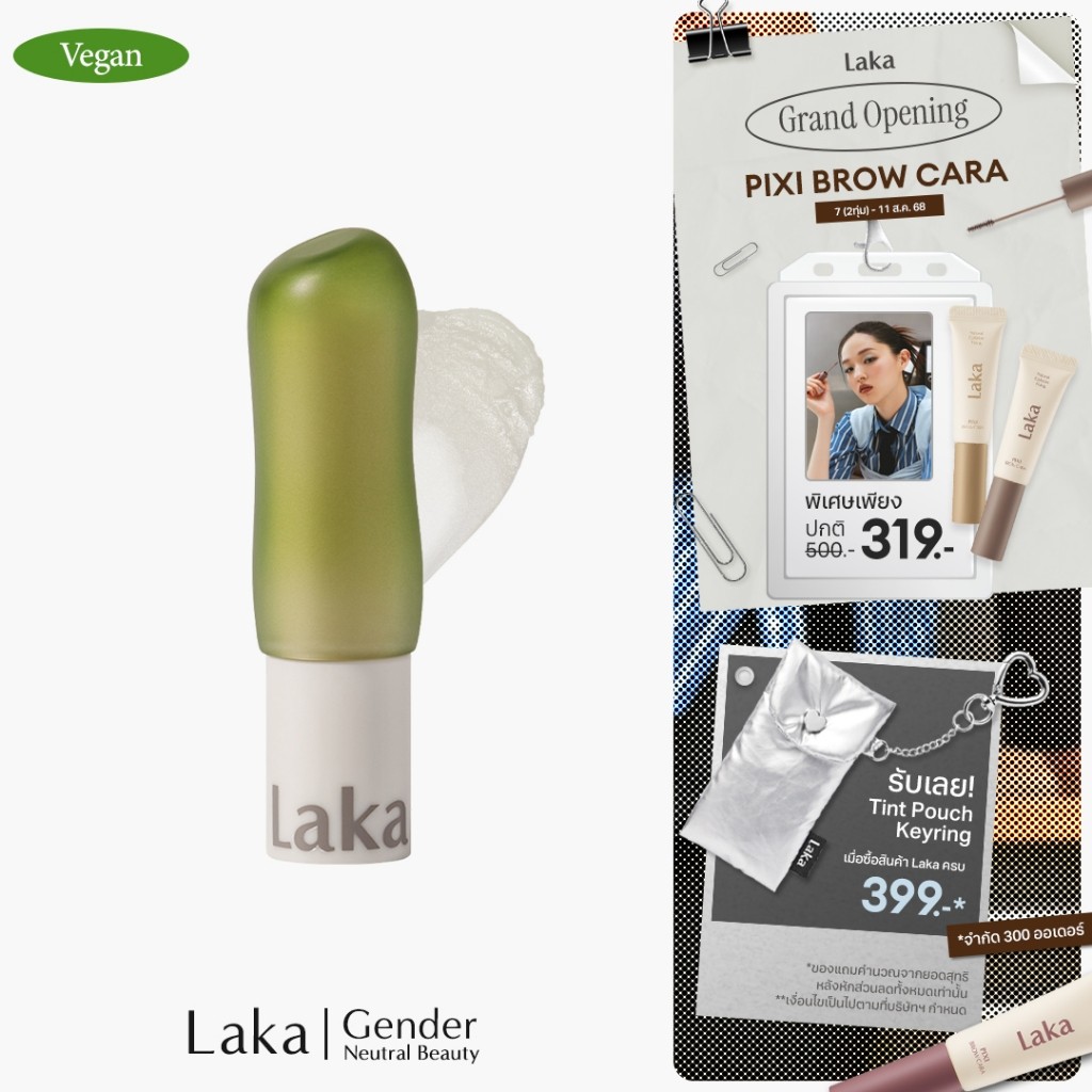 Laka : Soul Vegan Lip Balm (ลิปบาล์มวีแกน) [Official Store]