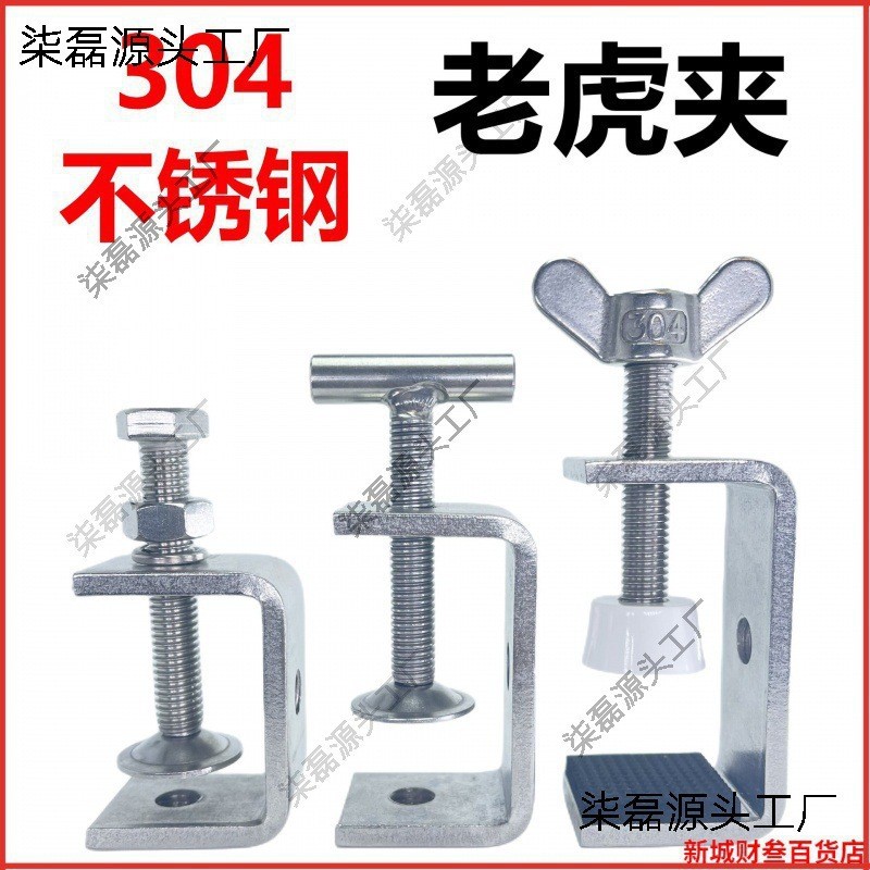 U-type clamp clamp clamp cable clamp clamp g-chate