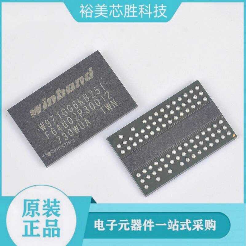 W971GG6KB-25I FBA-84 1Gb DDR3 SDRAM ชิปหน่วยความจํายี่ห้อใหม่เดิม