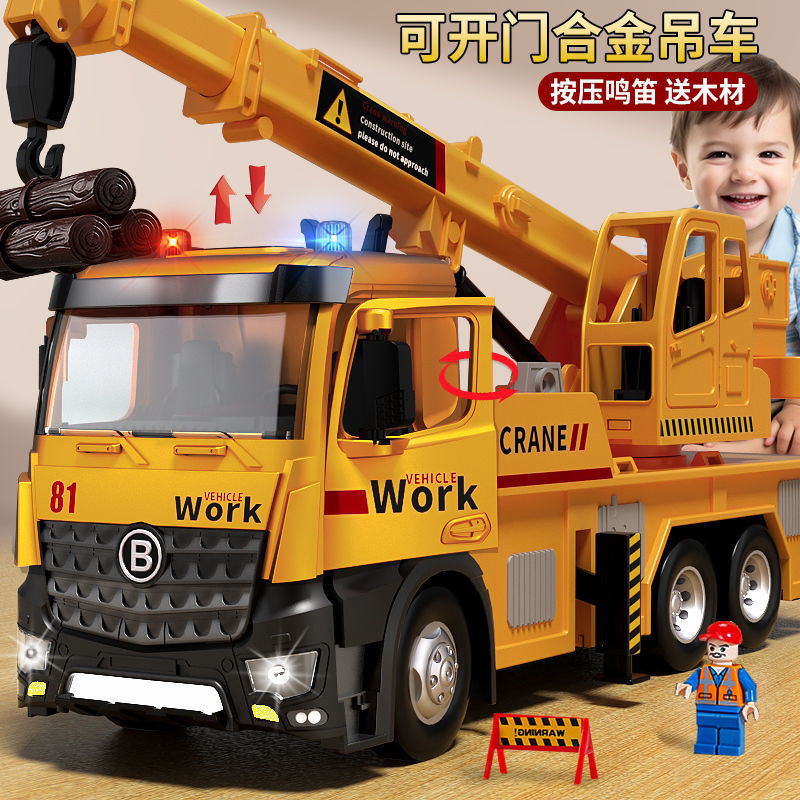 หมายเลข Crane Toy Boy Crane Children's Children's Children Engineer