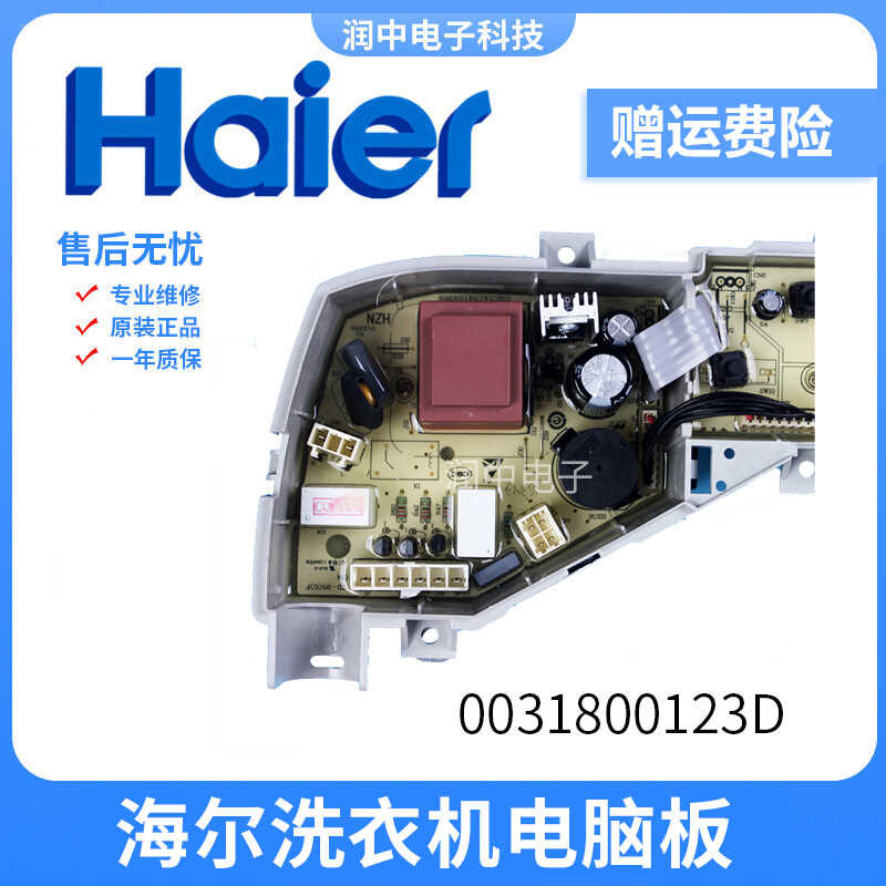 3 0 1 8 2 D เหมาะสำหรับเครื่องซักผ้า Haier บอร์ดคอมพิวเตอร์แสดงผลหลัก X Q B 9 - M J -