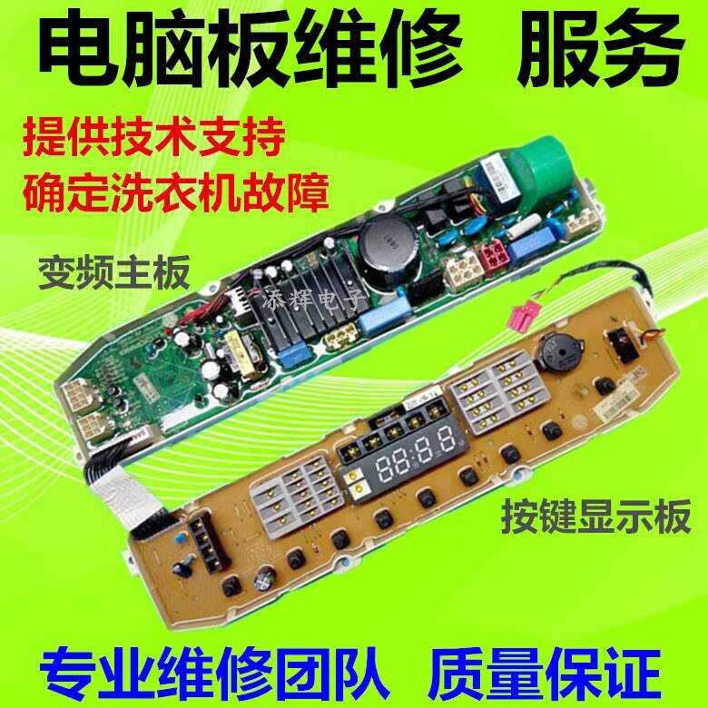 แผงควบคุมเครื่องซักผ้า LG Inverter รุ่น T 7 0 D B 3 P H N 8 W ปุ่มแสดงผลหลัก