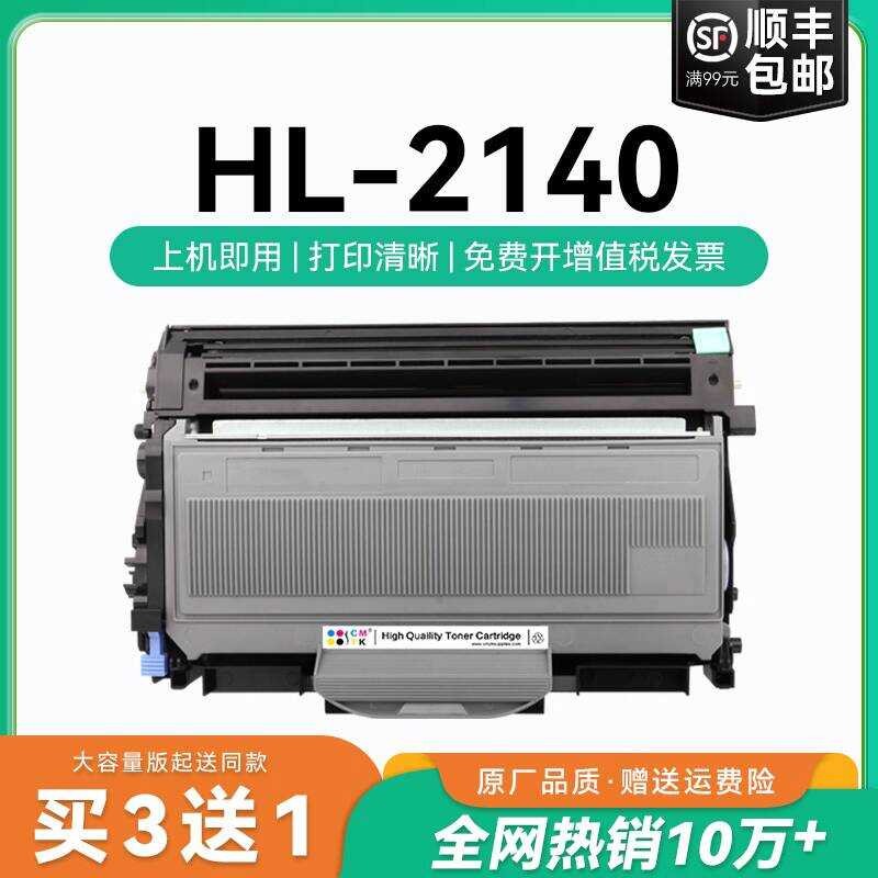เหมาะสําหรับตลับหมึก Brothers 2140 2115 Selenium Drum Ink Cartridge Brothers HL-2140 โทนเนอร์กลอง Ea