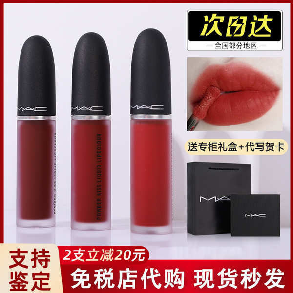 in2it ลิปสติก Meike MAC Lip Glaze Soft Mist 991 997 973 Lollipop lipstick Matte 974 Big Brand 989 F