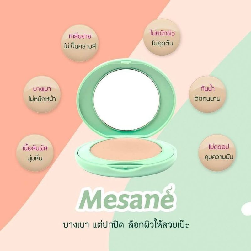 นาทีทองจัดโปรแถมพัฟไข่Mesane แป้งบาล์มซีลเลอร์ แท้%ขนาด 2g สินค้าใหม่