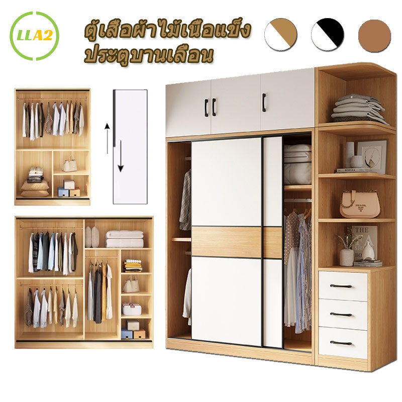 LLA2 ตู้เสื้อผ้าตู้เสื้อผ้าไม้เนื้อแข็ง 2/3 ประตูตู้เสื้อผ้าประตูบานเลื่อนกันความชื้นใน 4 รุ่น