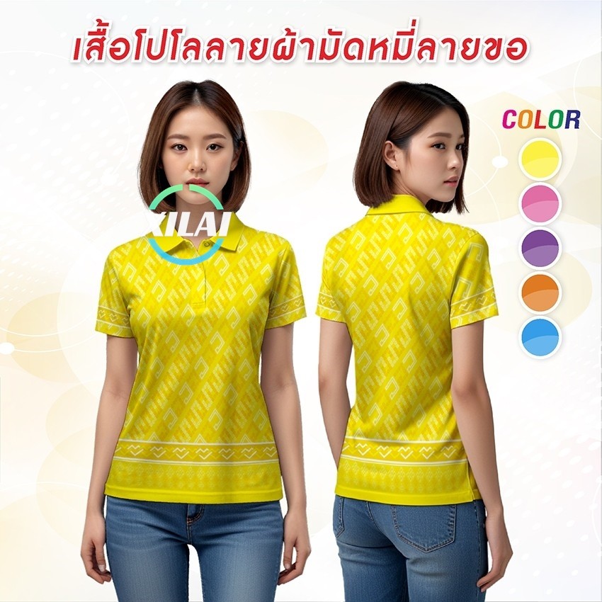 เสื้อโปโลลายมัดหมี่ ลายขอKL-051 ไซส์ชาย