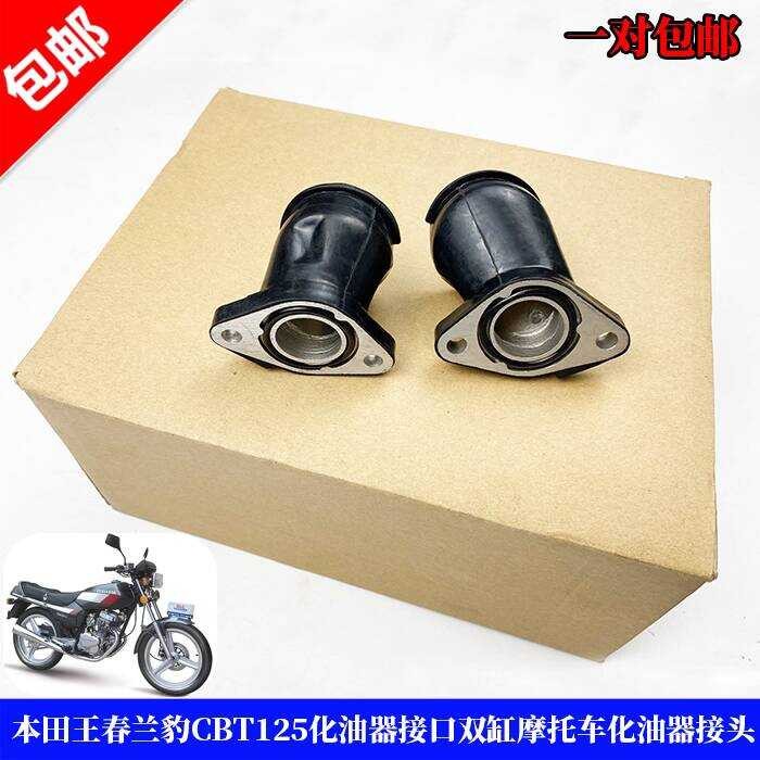 เหมาะสําหรับ Honda King CBT125/150 Earth Eagle King 250 กระบอกคู่รถจักรยานยนต์คาร์บูเรเตอร์อินเทอร์เ