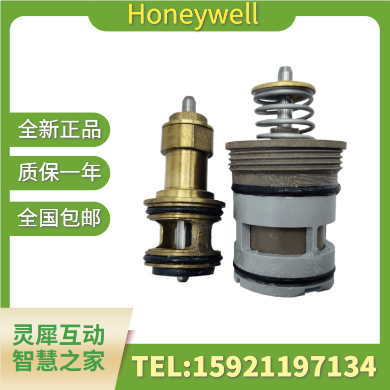 Honeywell Honeywell VC6013 VC4013 VN6013AJC1000T แกนวาล์วสองทางไฟฟ้า