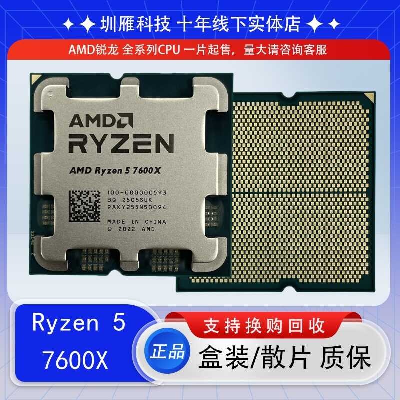 CPU Sharp Dragon AMD R5 7600X 6 Core 12 Line Range อุปกรณ์