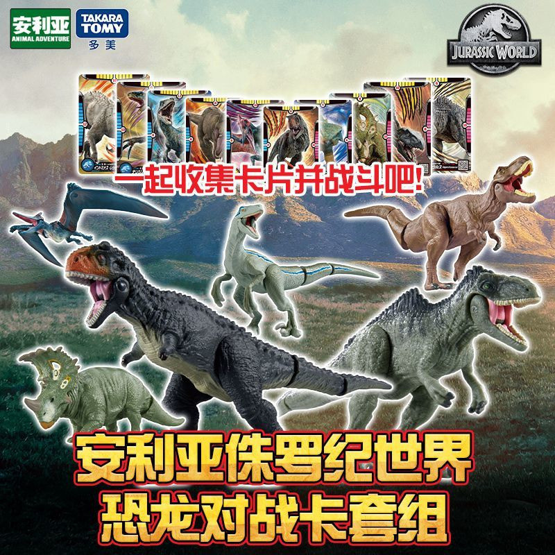 {ของเล่นสดใส} tomy tomy Kaanlia Jurassic World Tyrannosaurus Beast Dragon ชุดของเล่นไดโนเสาร์จําลอง 250723