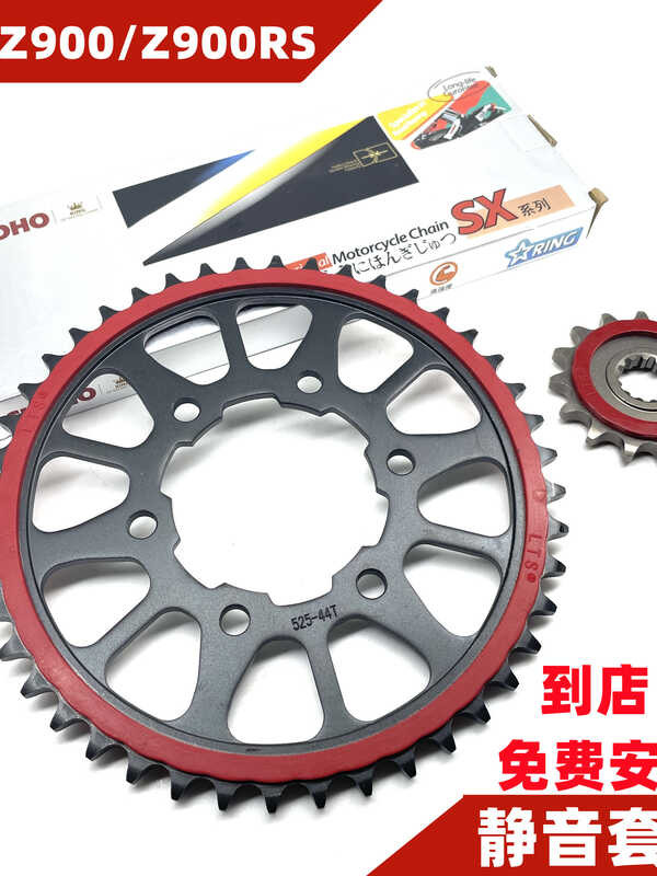 เหมาะสําหรับ Kawasaki Z900 z900RS ปลอมโซ่เงียบขนาดล้อ Chainring เงียบโซ่สัญลักษณ์แผ่นดิสก์และโซ่ซีลน