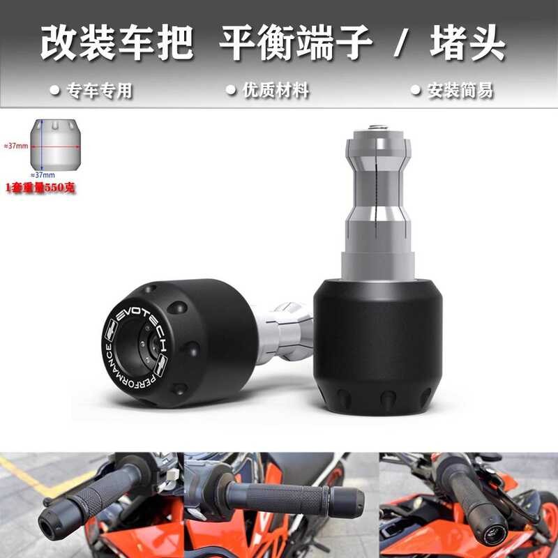 เหมาะสําหรับ Ducati Scrambler 800 Self-Tour 800 15-23 ปลั๊กแฮนด์ดัดแปลง Balance Terminal