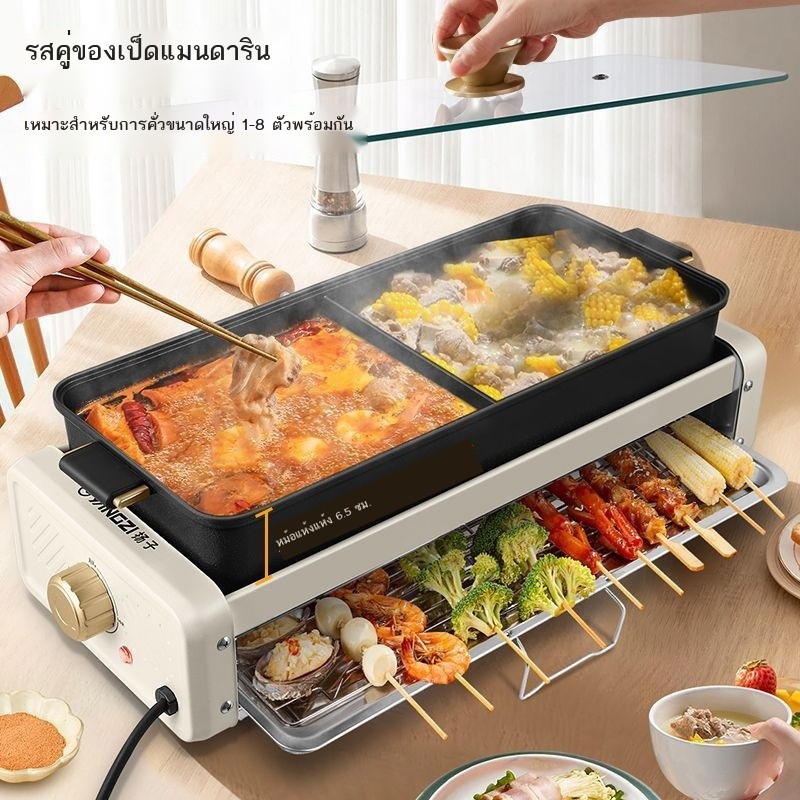 Yangzi Electric Grill บ้าน
