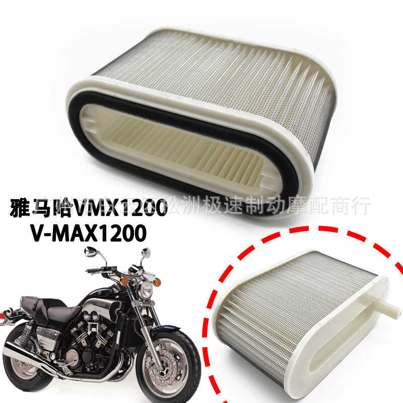 เหมาะสําหรับ Yamaha Big VMAX1200 VMX1200 กรองอากาศ Air Filter Air Grid