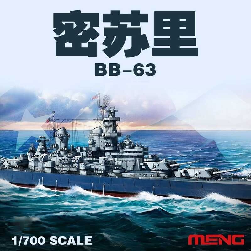 โมเดลเรือรบอเมริกัน USS Missouri MENG PS-004 ขนาด 1/700