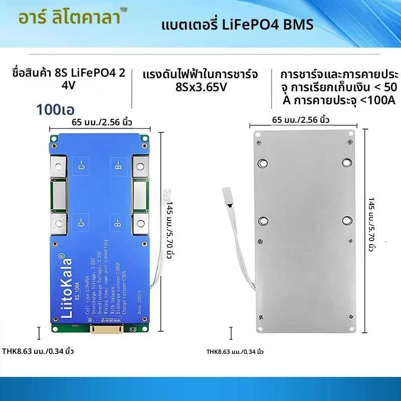 ❤ Liitokala 8S-24V100a-Bms Lifepo4 แบตเตอรี่ Uart Series ความร้อน Passive Balance