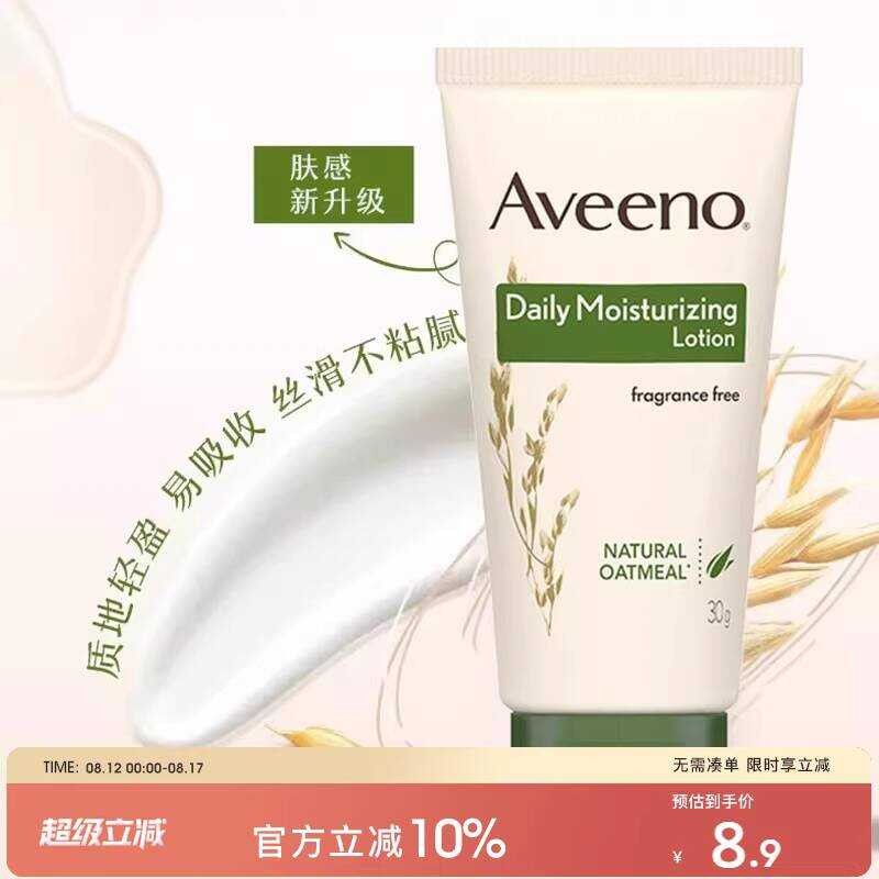 Aveeno Aveeno/Aveeno Adult Daily Double Care Moisturizer 30g